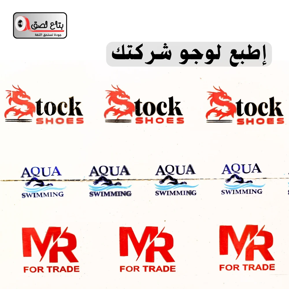 السلوتيب المطبوع